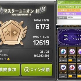 250↑DB ユニオン6100 くるみ鯖 | メイプルストーリーのアカウントデータ、RMTの販売・買取一覧