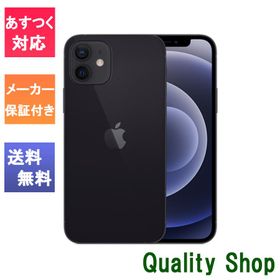 iPhone 12 ブラック 新品 72,000円 | ネット最安値の価格比較 プライス ...