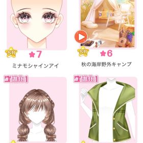 『秋の海岸ビューキャンプ』バラ可 | センシル ファンタジー着せ替えバトルのアイテム、RMTの販売・買取一覧