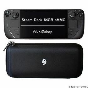 【送料無料・在庫あり・即納】Steam Deck 64GB eMMC｜64GB eMMC｜キャリングケース付き