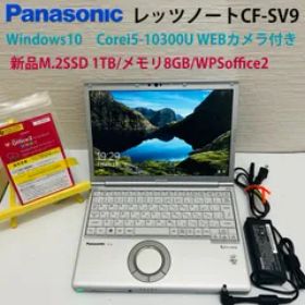 Let's note SV9 メルカリの新品＆中古最安値 | ネット最安値の価格比較