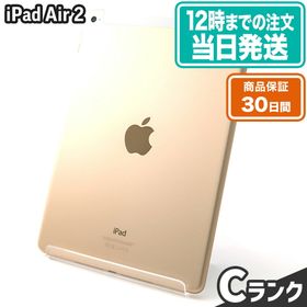 Apple(アップル) iPad Air 2 64GB スペースグレイ NGHX2J／A au〔269