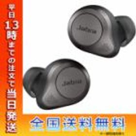 JABRA 完全ワイヤレスイヤホン Elite 85t/TITANIUM BLACK 正規品 父の日 ギフト プレゼント