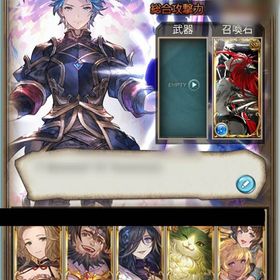 レゾ約定20↑/リンチケ/ルミナス/六龍石全種/リミイーウィア | グラブルのアカウントデータ、RMTの販売・買取一覧