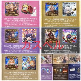 【8種DLC特典】ヴァーサス シリアルコード カリオストロ ユエル ウーノ ユーステス シス、他 | グラブルのアカウントデータ、RMTの販売・買取一覧