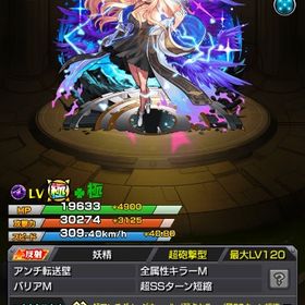 ルシファー運極垢 その他ガチャ限多数！！ モンスト のアカウント販売・買取・代行一覧