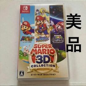 スーパーマリオ 3Dコレクション Switch 新品 4,400円 中古 3,000円