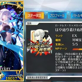 [廃課金]課金額700万↑ 星5鯖98種(宝具5鯖29体)宝具6ククルカン、モルガン、アルクなど | FGOのアカウントデータ、RMTの販売・買取一覧