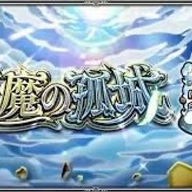 game_comic_only様専用 | モンストの代行、RMTの販売・買取一覧