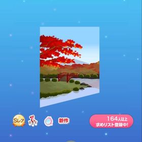 Lean 壁紙_橋に臨む京都_昼 | ポケコロのアイテム、RMTの販売・買取一覧