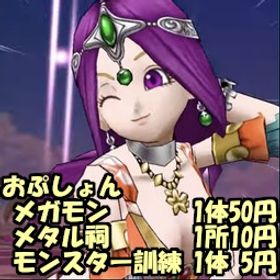 【8 t様専用】代行ウォーク10時間（後半①×3） | ドラクエウォークのアカウントデータ、RMTの販売・買取一覧