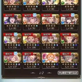 引退垢19 グラブル のアカウント販売・買取・代行一覧
