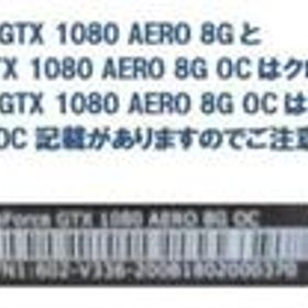 MSI GeForce GTX 1080 AERO 8G OC ①