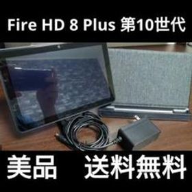 値下げ中【美品：充電スタンド&カバー付き】Fire HD 8 Plus 10世代