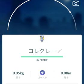 A068【PTC】コレクレー67匹 | ポケモンGOのアカウントデータ、RMTの販売・買取一覧