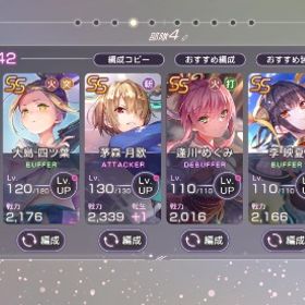 火パ戦力約13,000 石5.7万個 | ヘブバン(ヘブンバーンズレッド)のアカウントデータ、RMTの販売・買取一覧
