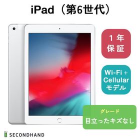 【新品】iPad 2018 第6世代 32G Wi-Fiモデル ゴールド ①