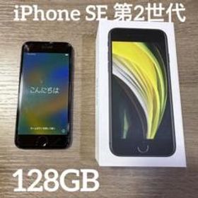 iPhone SE 2020(第2世代) SIMフリー 新品 21,600円 中古 | ネット最