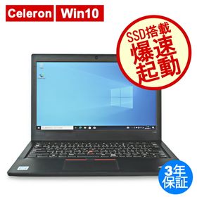 ThinkPad L380 買取価格やフリマの取引価格の一括比較 | ネット最安値