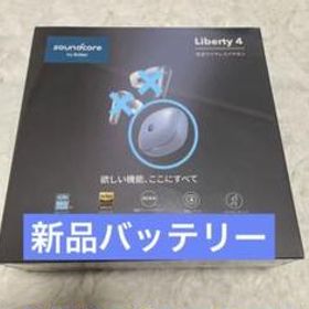 Anker SoundCore Liberty4 バッテリー(ブルー)
