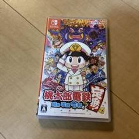 桃太郎電鉄 ～昭和 平成 令和も定番！～