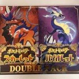 ポケットモンスター スカーレット・バイオレット ダブルパック 限定特典付き