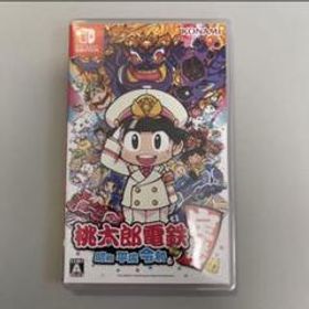 桃太郎電鉄 ～昭和 平成 令和も定番！～