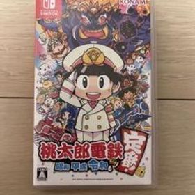 桃太郎電鉄 ～昭和 平成 令和も定番！～