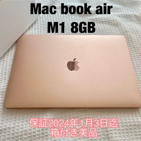 ☆ほぼ新品☆Apple Macbook air2020 M1 MGＮＤ３Ｊ/A - ノートPC