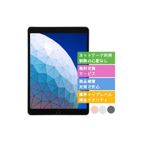 iPad Air 10.5 (2019年、第3世代) 新品 34,800円 中古 27,500円