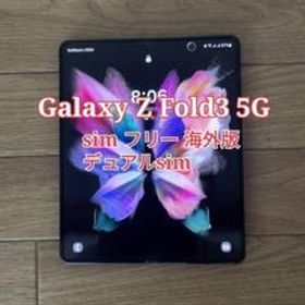 Galaxy Z Fold3 5G ファントムブラック 256GB SIMフリー