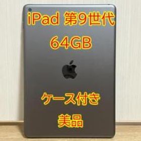 Apple iPad 第9世代 10.2型 Wi-Fi 64GB スペースグレイ