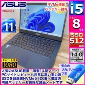 ZenBook 14 新品 64,800円 中古 33,800円 | ネット最安値の価格比較