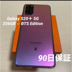 Galaxy S20+ 5G BTS Edition ビーパープル 128 GB