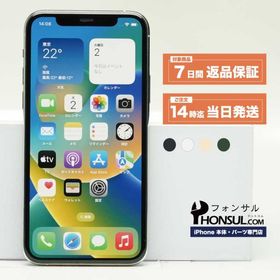 iPhone 11 Pro Max 256GB ミッドナイトグリーン 新品 110,000円