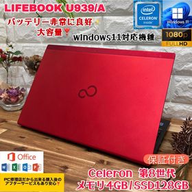 富士通 lifebook U939/A i5-8365U #2283-