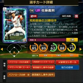 S米田 フルマ 赤6☆2 大結束 血脈 エール大 | モバプロ2レジェンドのアカウントデータ、RMTの販売・買取一覧