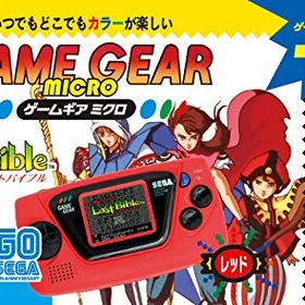 セガ ゲームギアミクロ 本体 新品¥8,180 中古¥5,500 | 新品・中古の