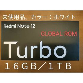 Xiaomi Redmi Note 12 Turbo 16GB/1TB 白 - スマートフォン本体