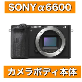 SONY α6600 新品¥139,800 中古¥99,000 | 新品・中古のネット最安値 ...