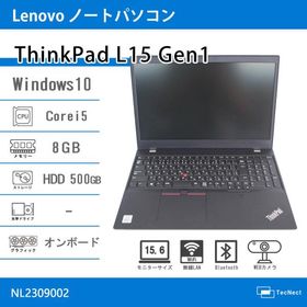 ThinkPad L15 中古 28,800円 | ネット最安値の価格比較 プライスランク