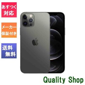 iPhone 12 Pro 新品 68,500円 | ネット最安値の価格比較 プライスランク