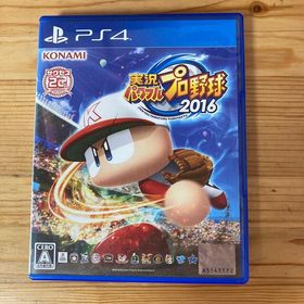 実況パワフルプロ野球2016 PS4(家庭用ゲームソフト)