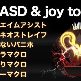 🔥reWASD & joy to key🔥最強ストレイフ🔥バニホ🔥スパグラ🔥ジッター設定 | APEX Legendsのアカウントデータ、RMTの販売・買取一覧