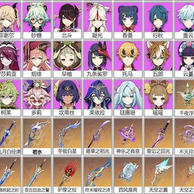 最安値 !!!【原神】検索可 人気キャラ1体~ 初期アカウント販売 原神 のアカウント販売・買取・代行一覧