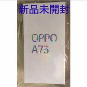 OPPO A73 メルカリの新品＆中古最安値 | ネット最安値の価格比較