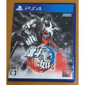 プレイステーション4(PlayStation4)の北斗が如く 北斗の拳 黒田崇矢 久川綾 沢城みゆき PS4(家庭用ゲームソフト)
