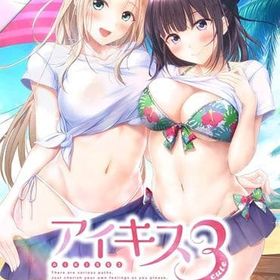 アイキス3Cute [完全生産限定版] ニンテンドースイッチソフト
