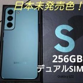 Galaxy S22 256GB デュアル SIMフリー グリーン 緑 スマホ-