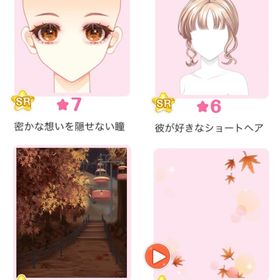 『真夜中、秋の甘い匂い•••』バラ可 | センシル ファンタジー着せ替えバトルのアイテム、RMTの販売・買取一覧